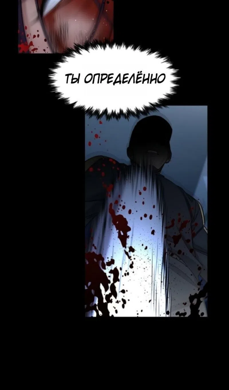 Страница 66 главы 212 манги Истинное образование / Get Schooled