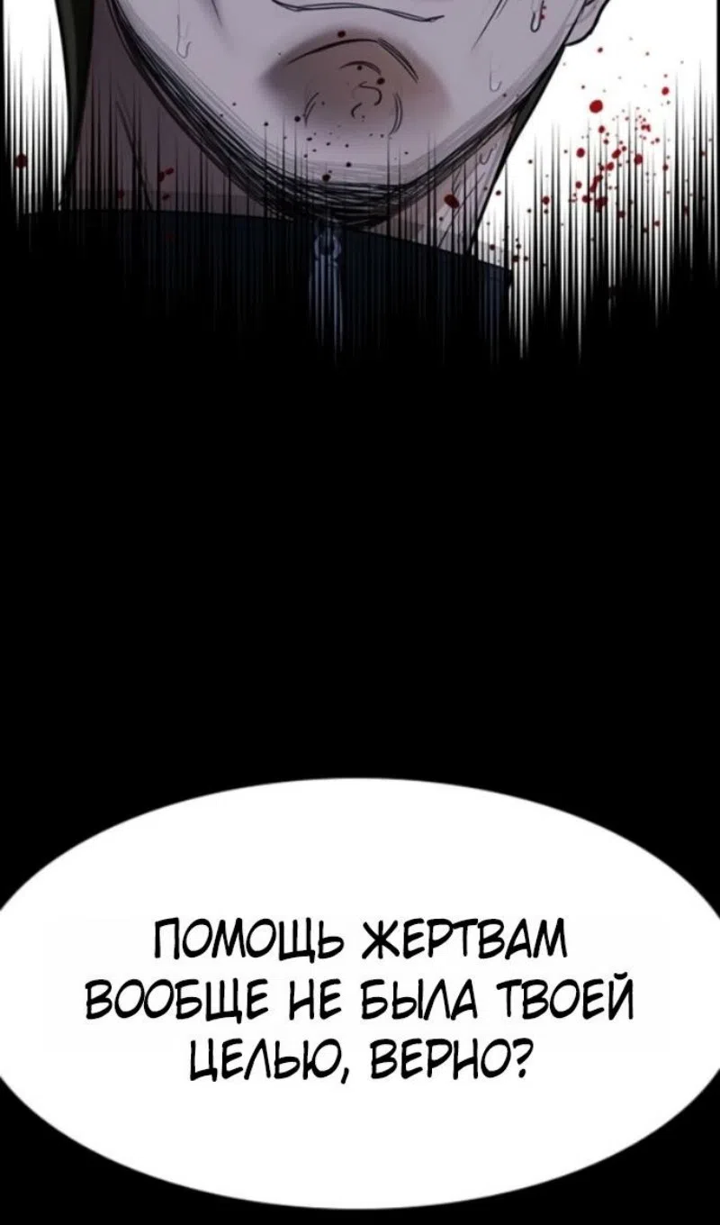 Страница 68 главы 212 манги Истинное образование / Get Schooled