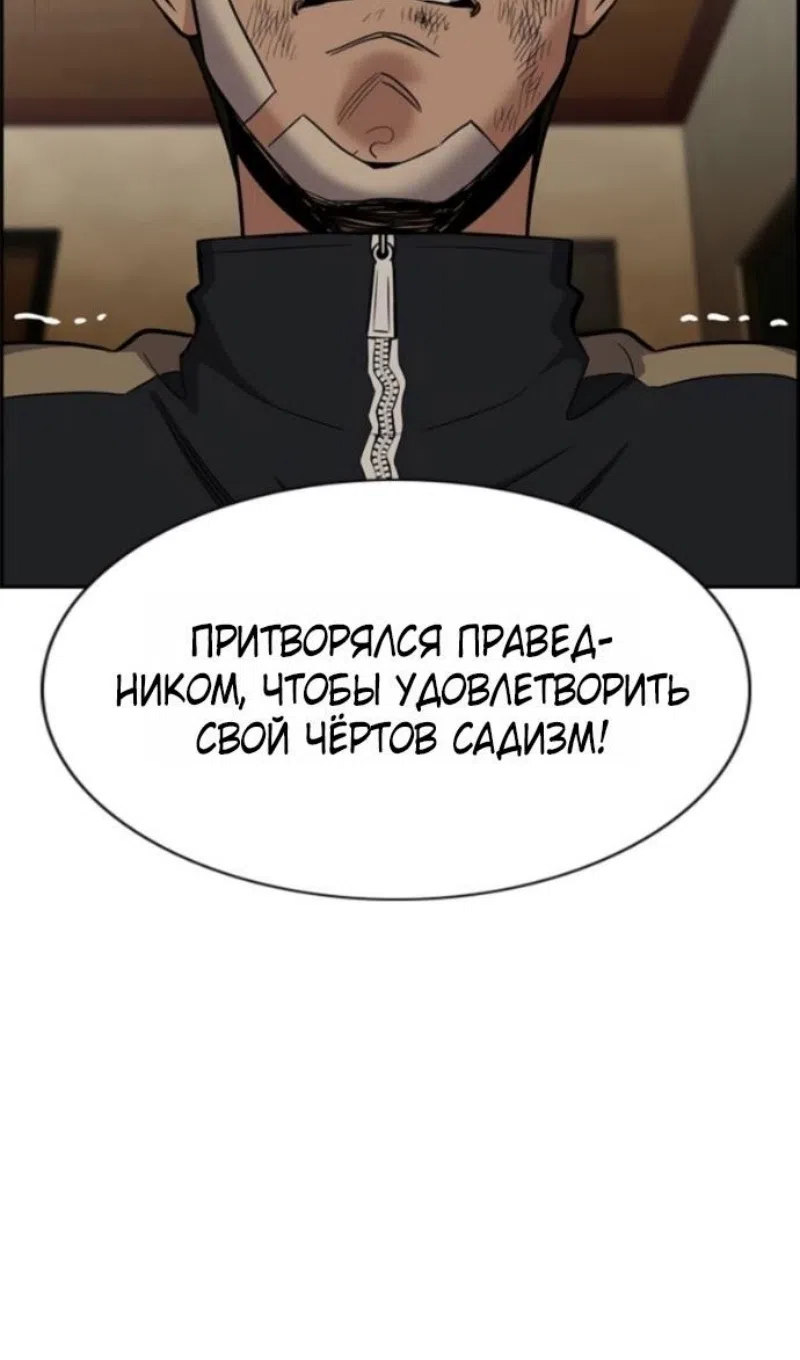 Страница 70 главы 212 манги Истинное образование / Get Schooled