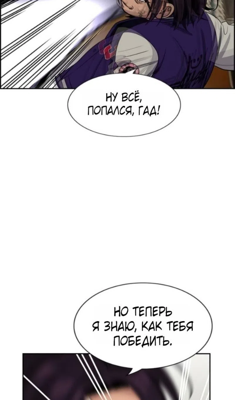 Страница 73 главы 212 манги Истинное образование / Get Schooled