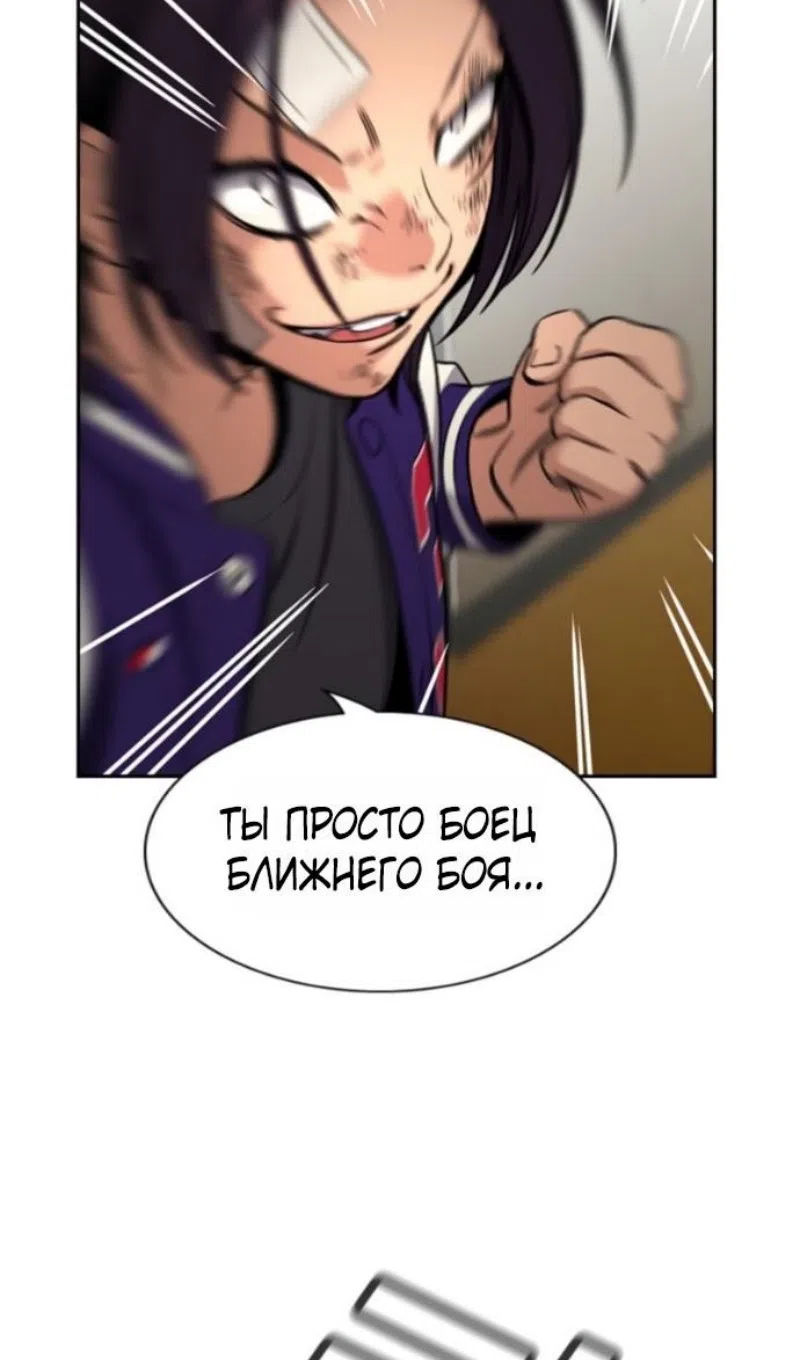 Страница 74 главы 212 манги Истинное образование / Get Schooled