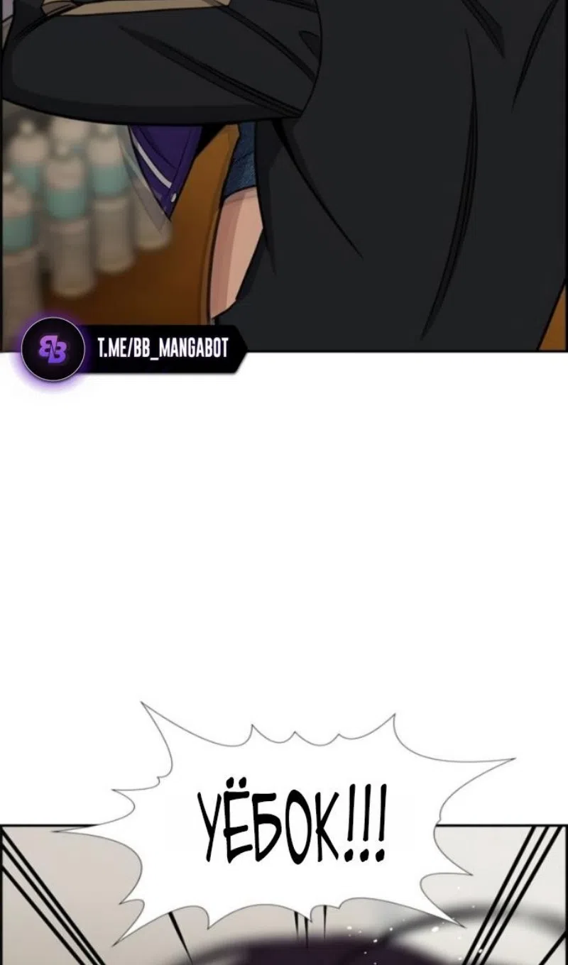 Страница 77 главы 212 манги Истинное образование / Get Schooled