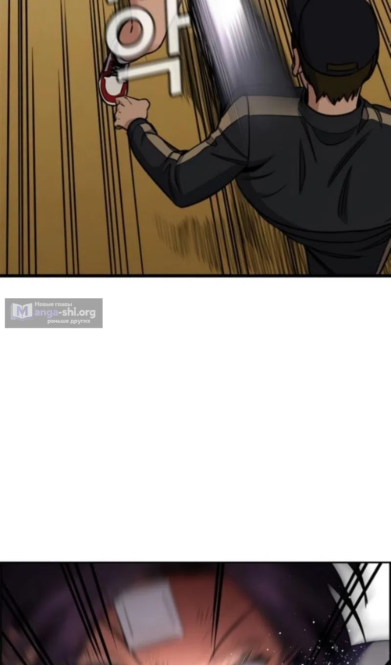 Страница 85 главы 212 манги Истинное образование / Get Schooled