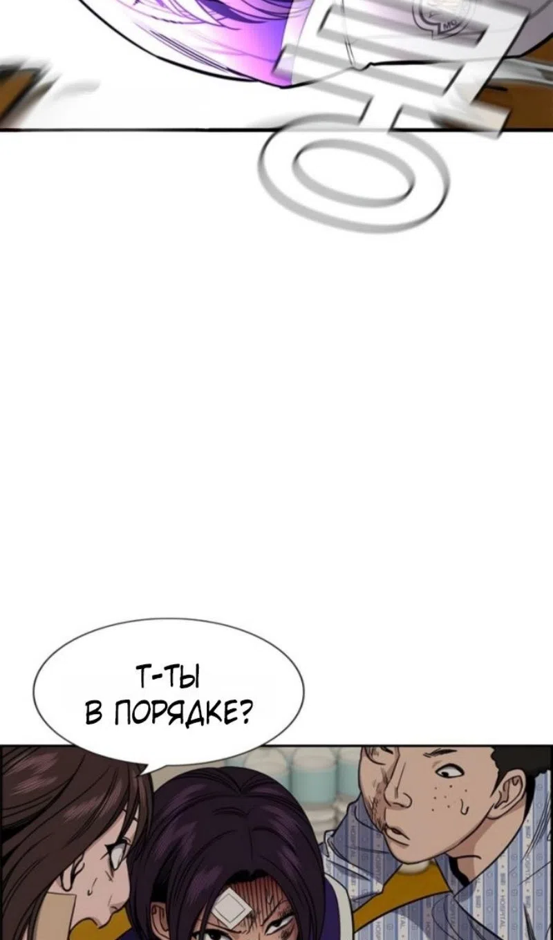 Страница 88 главы 212 манги Истинное образование / Get Schooled