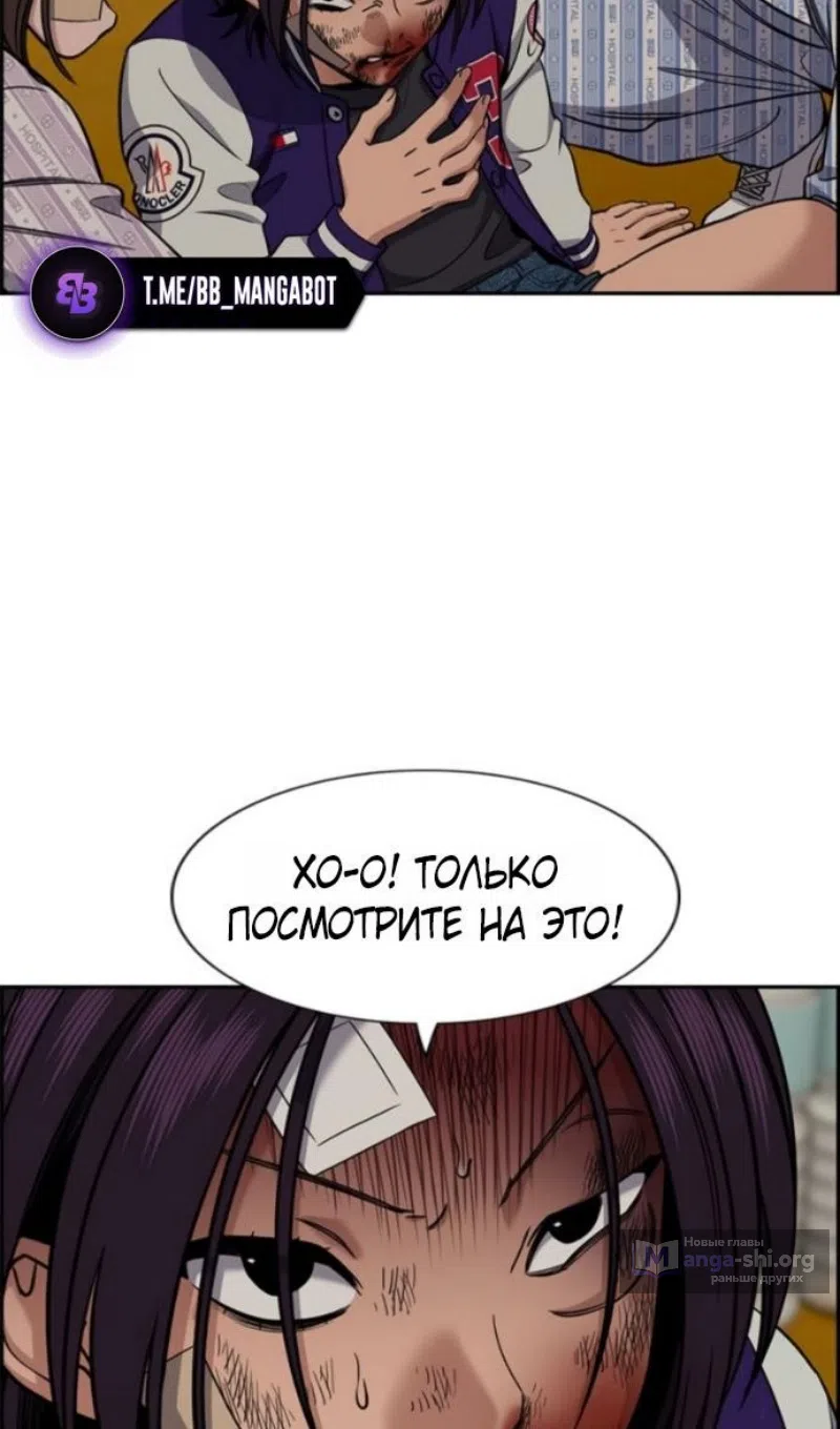 Страница 89 главы 212 манги Истинное образование / Get Schooled