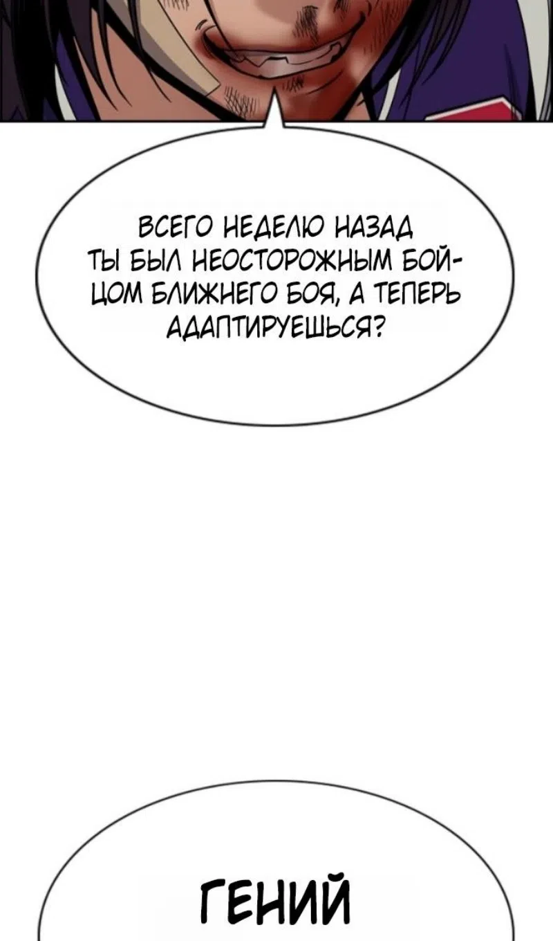 Страница 90 главы 212 манги Истинное образование / Get Schooled