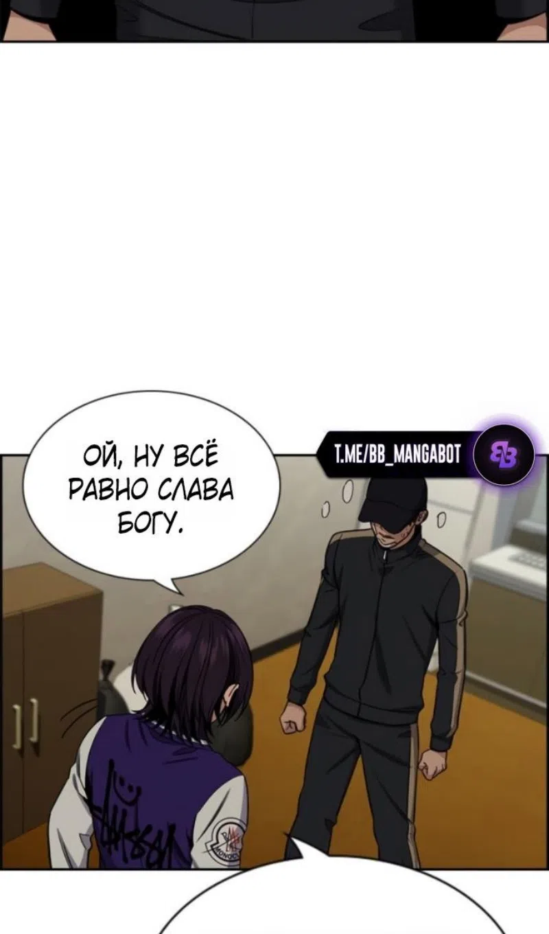 Страница 92 главы 212 манги Истинное образование / Get Schooled