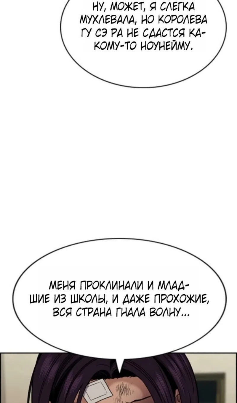 Страница 93 главы 212 манги Истинное образование / Get Schooled