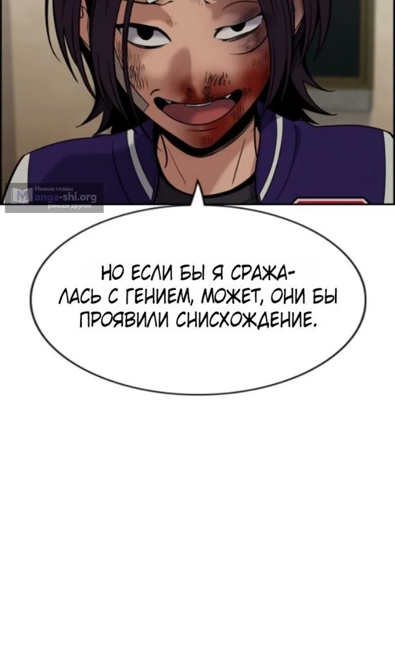 Страница 94 главы 212 манги Истинное образование / Get Schooled
