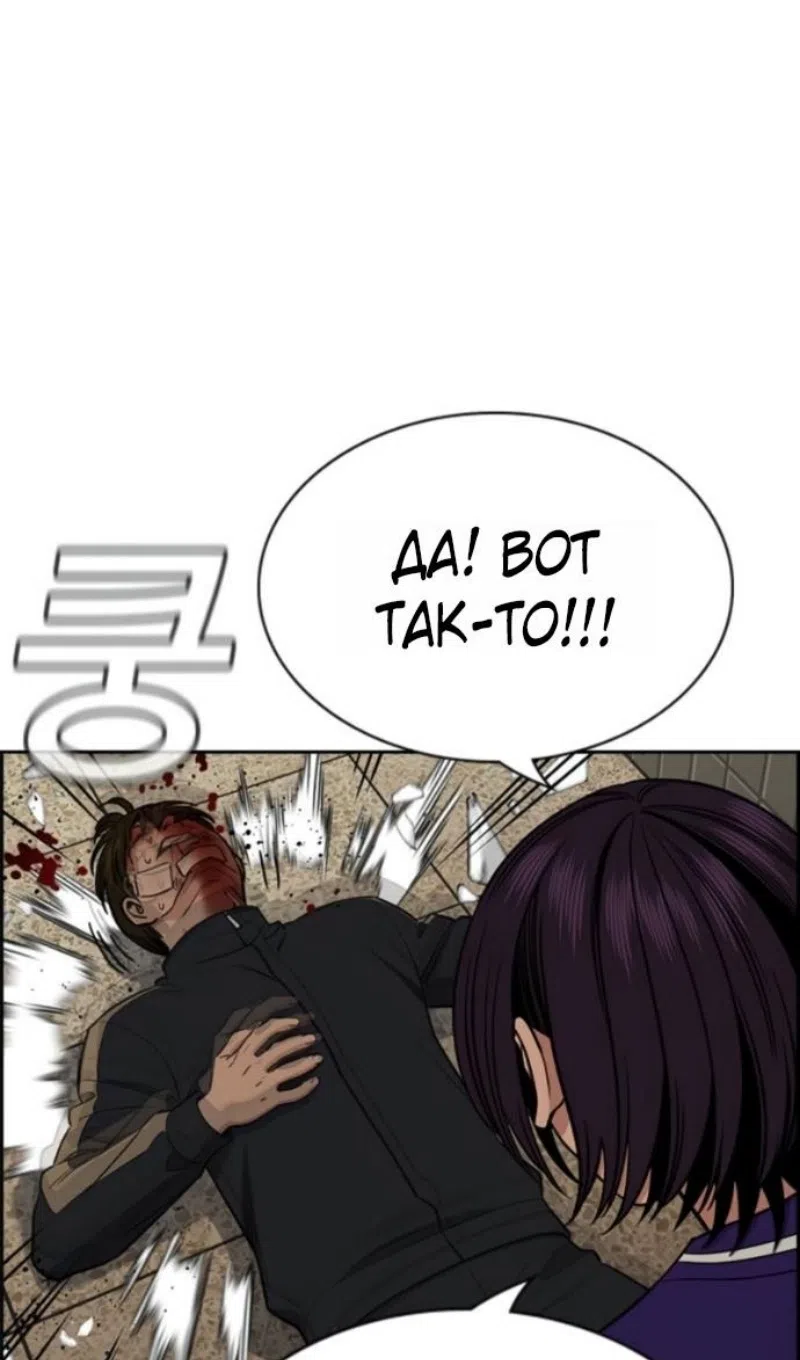 Страница 108 главы 212 манги Истинное образование / Get Schooled