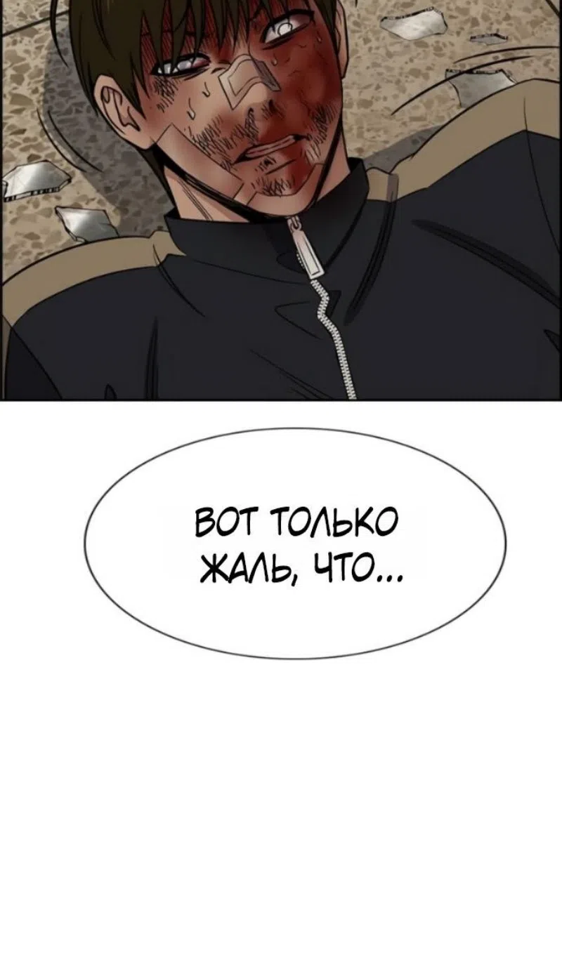 Страница 110 главы 212 манги Истинное образование / Get Schooled