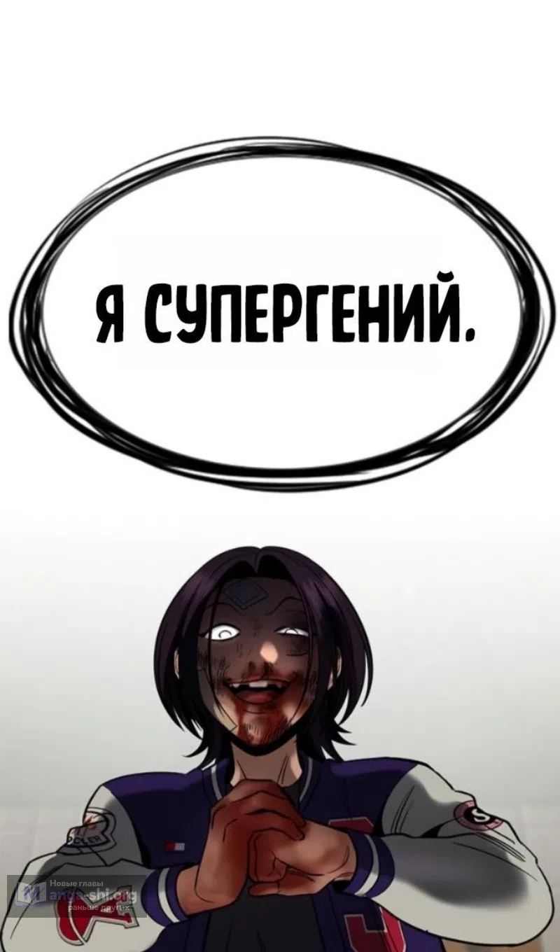 Страница 111 главы 212 манги Истинное образование / Get Schooled