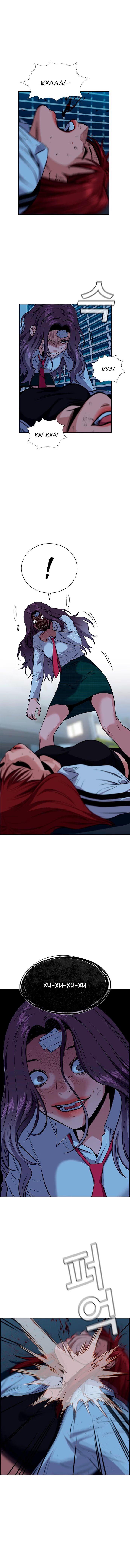 Страница 4 главы 21 манги Истинное образование / Get Schooled