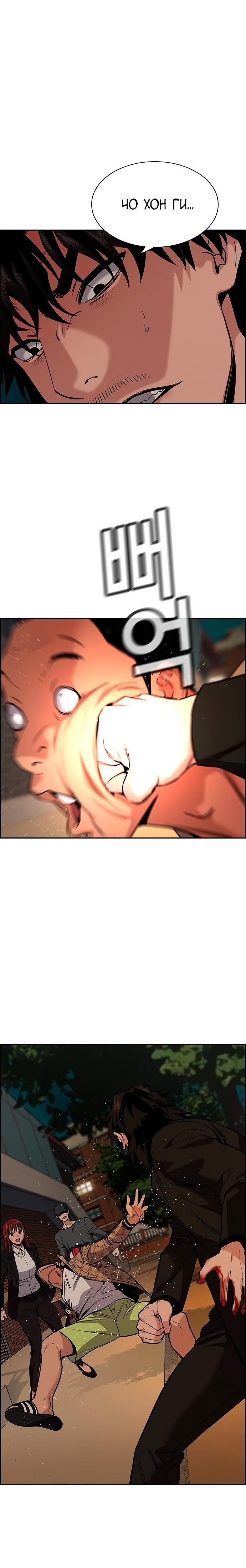 Страница 7 главы 95 манги Истинное образование / Get Schooled