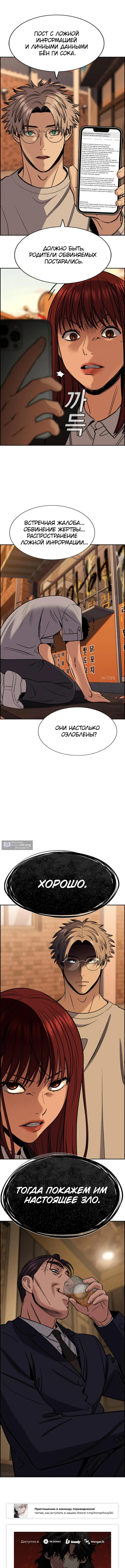 Страница 14 главы 223 манги Истинное образование / Get Schooled