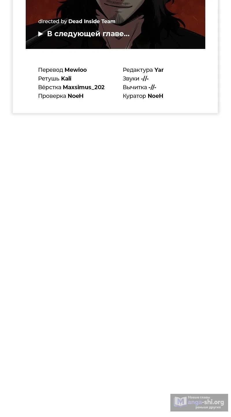 Страница 15 главы 223 манги Истинное образование / Get Schooled