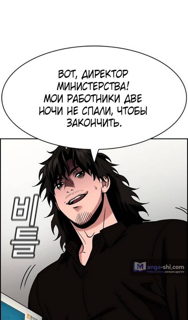 Страница 9 главы 170 манги Истинное образование / Get Schooled