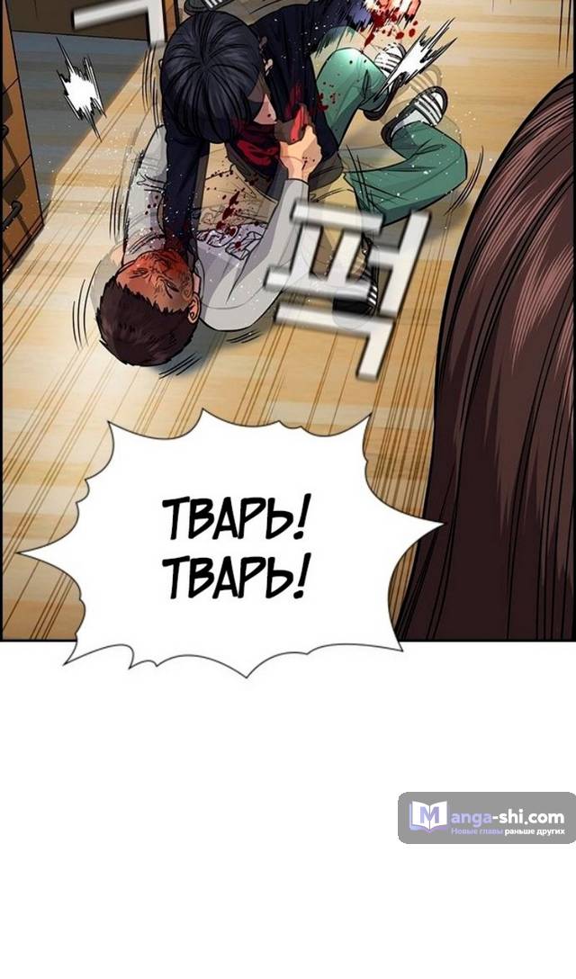 Страница 99 главы 170 манги Истинное образование / Get Schooled