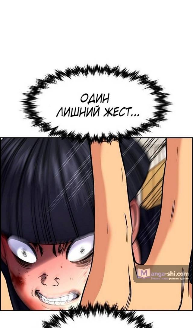 Страница 102 главы 170 манги Истинное образование / Get Schooled