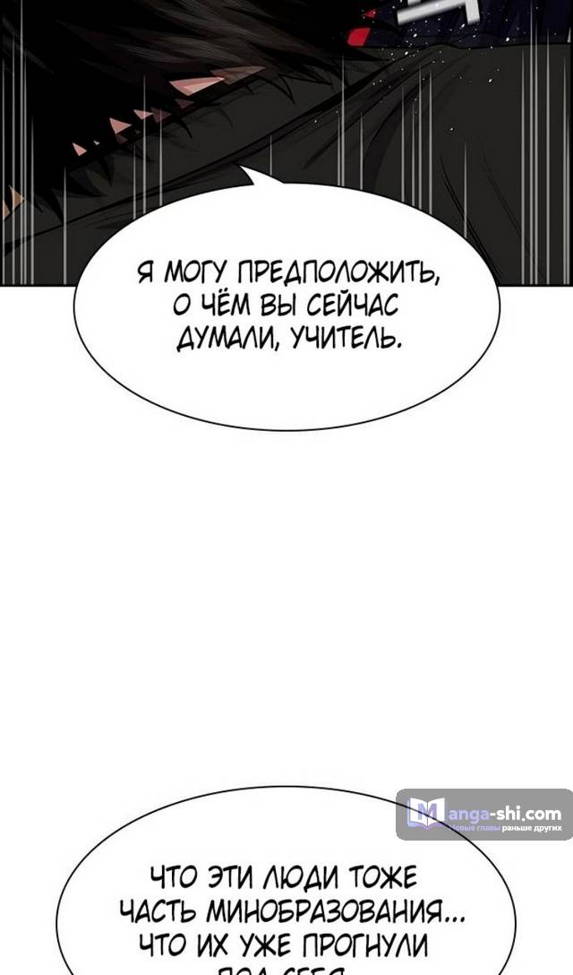 Страница 107 главы 170 манги Истинное образование / Get Schooled