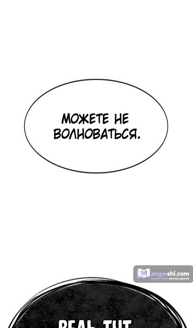 Страница 109 главы 170 манги Истинное образование / Get Schooled