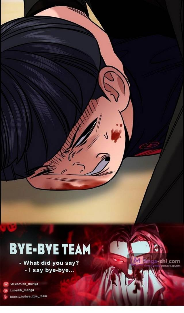 Страница 111 главы 170 манги Истинное образование / Get Schooled