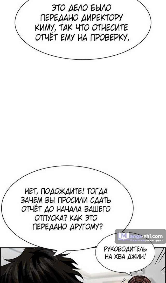 Страница 13 главы 170 манги Истинное образование / Get Schooled