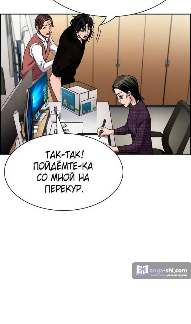 Страница 15 главы 170 манги Истинное образование / Get Schooled