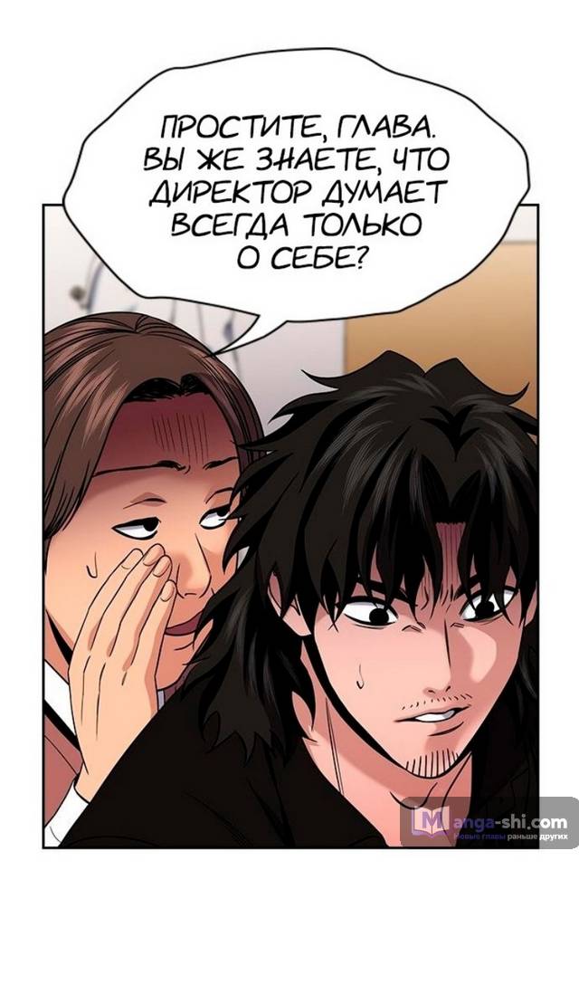 Страница 16 главы 170 манги Истинное образование / Get Schooled