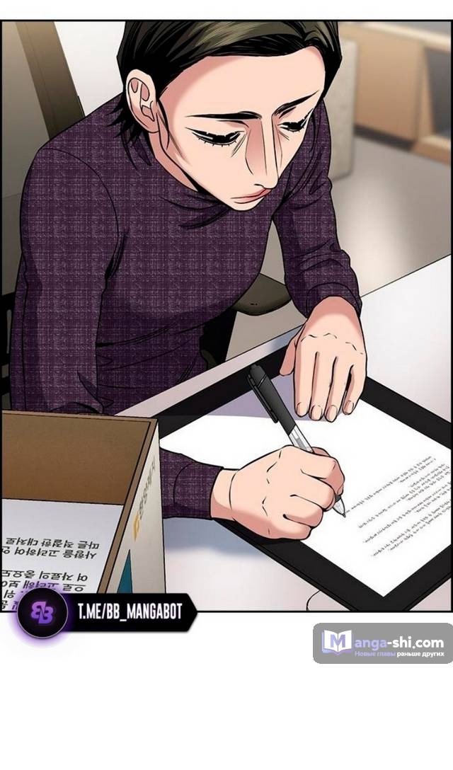 Страница 17 главы 170 манги Истинное образование / Get Schooled