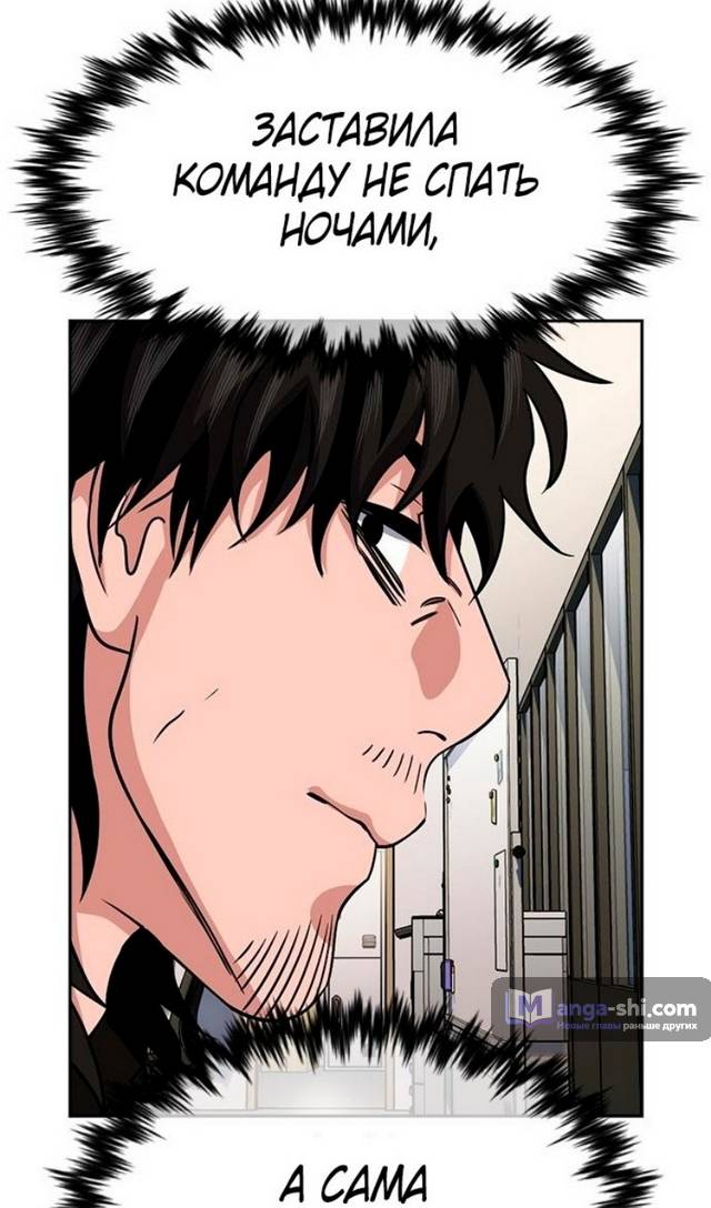 Страница 19 главы 170 манги Истинное образование / Get Schooled