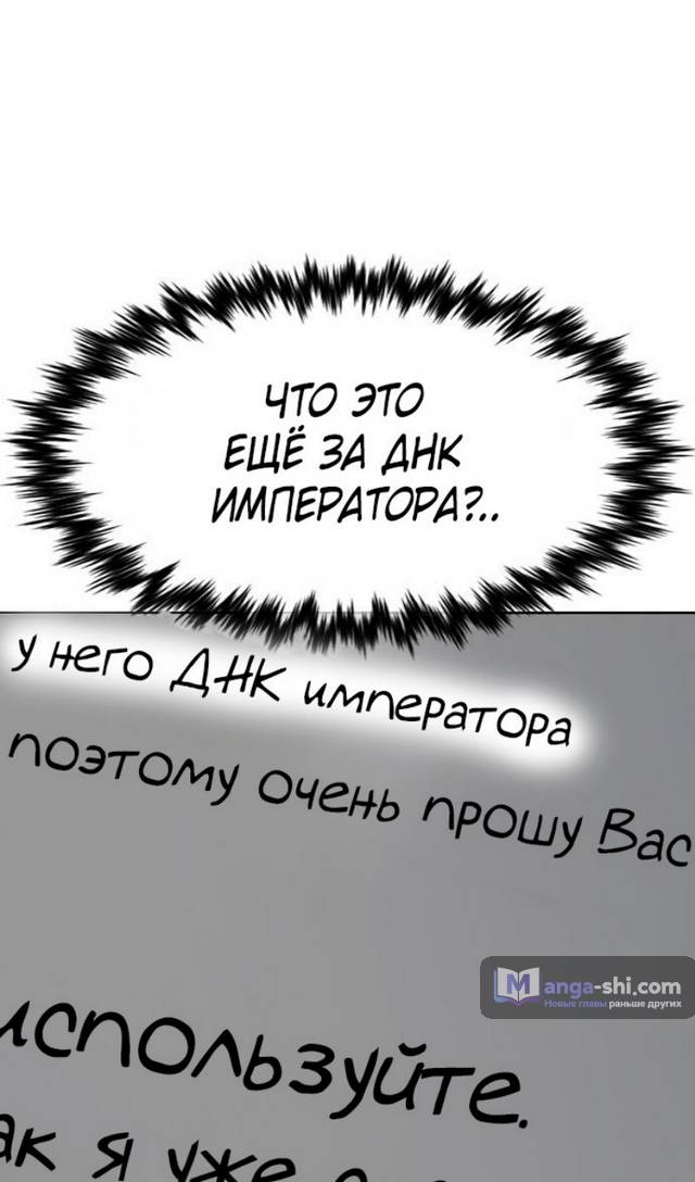 Страница 21 главы 170 манги Истинное образование / Get Schooled