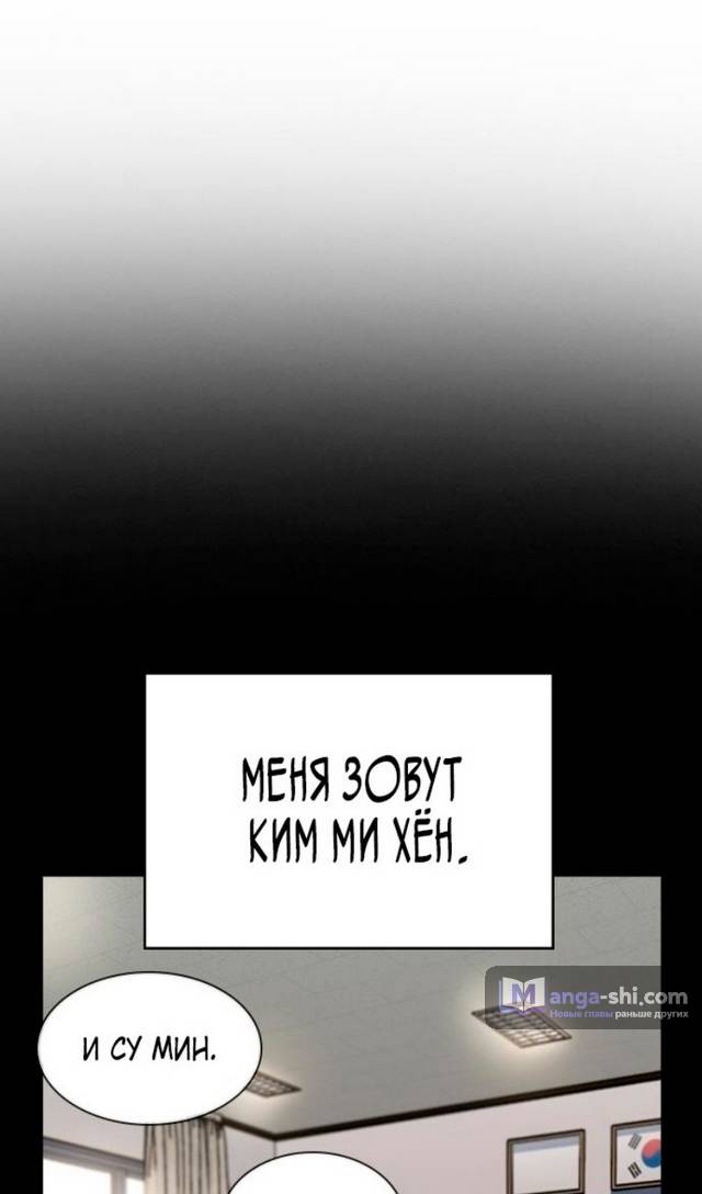 Страница 24 главы 170 манги Истинное образование / Get Schooled