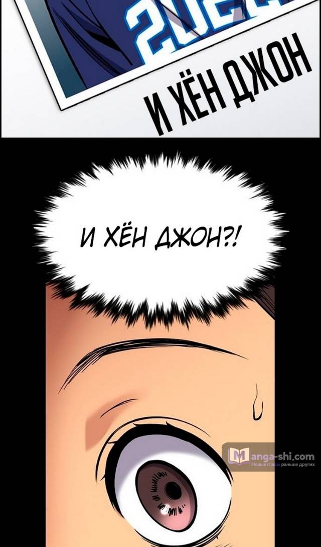 Страница 27 главы 170 манги Истинное образование / Get Schooled