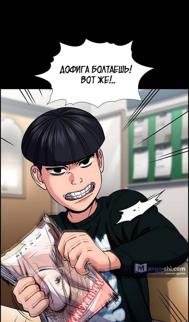 Страница 31 главы 170 манги Истинное образование / Get Schooled
