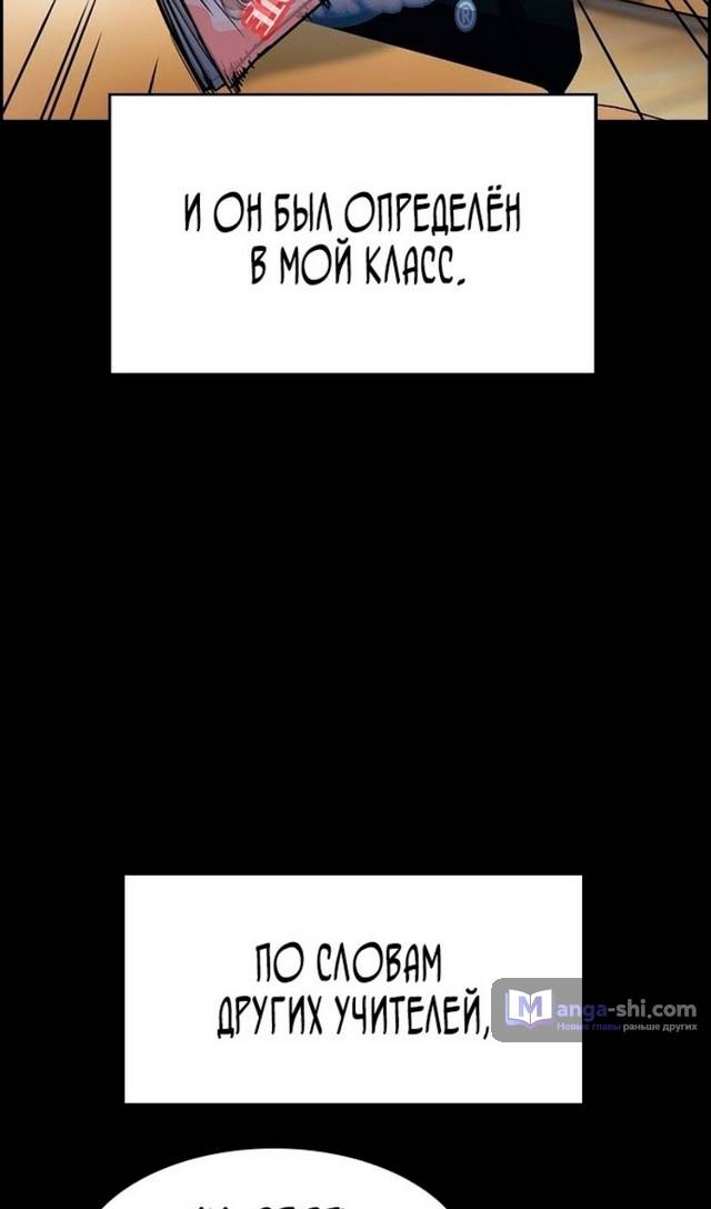 Страница 32 главы 170 манги Истинное образование / Get Schooled