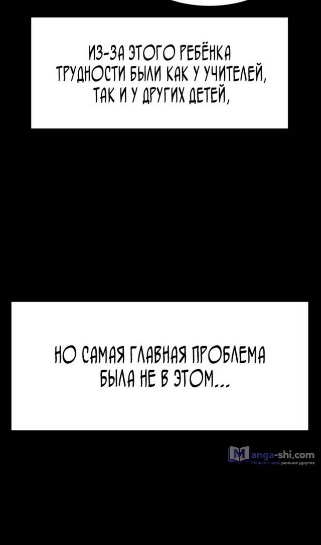 Страница 35 главы 170 манги Истинное образование / Get Schooled