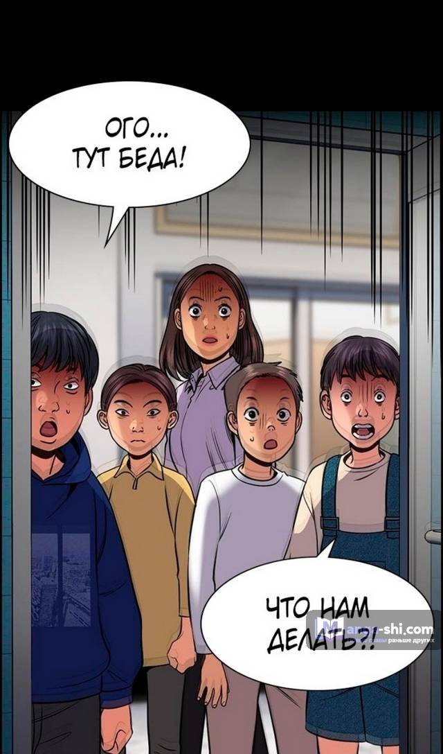 Страница 36 главы 170 манги Истинное образование / Get Schooled