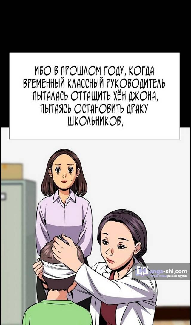 Страница 41 главы 170 манги Истинное образование / Get Schooled