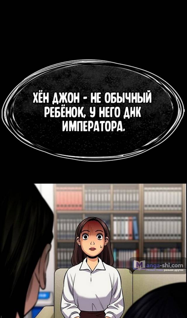 Страница 45 главы 170 манги Истинное образование / Get Schooled