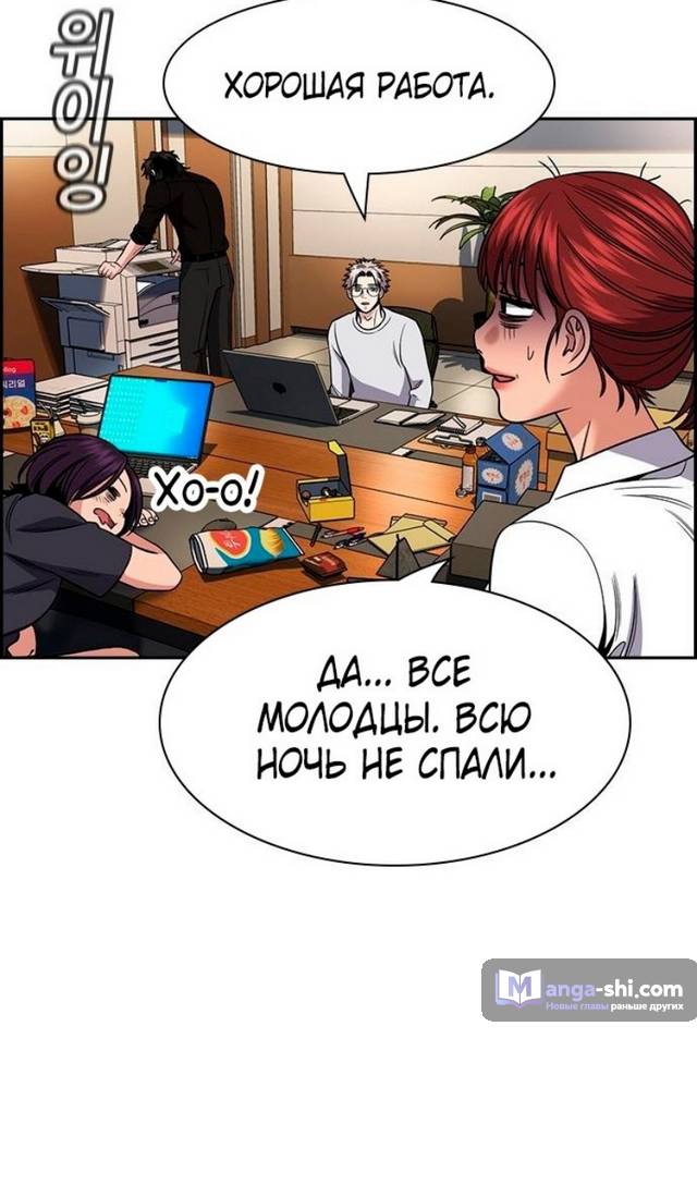 Страница 5 главы 170 манги Истинное образование / Get Schooled