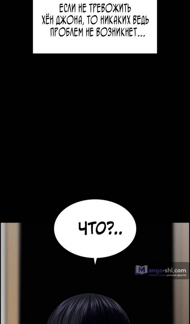 Страница 62 главы 170 манги Истинное образование / Get Schooled
