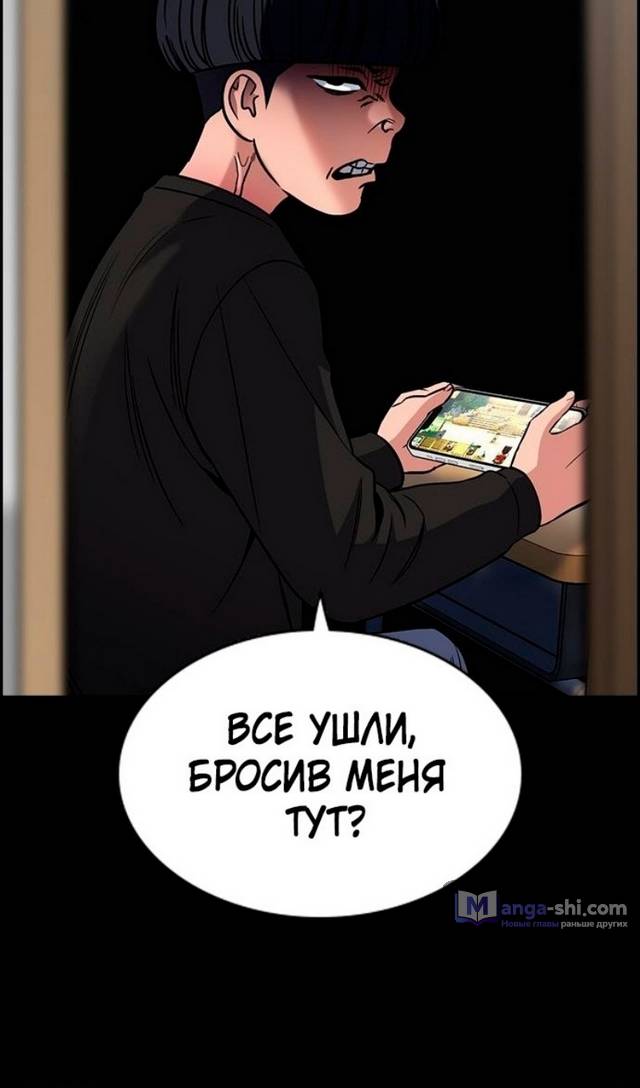 Страница 63 главы 170 манги Истинное образование / Get Schooled