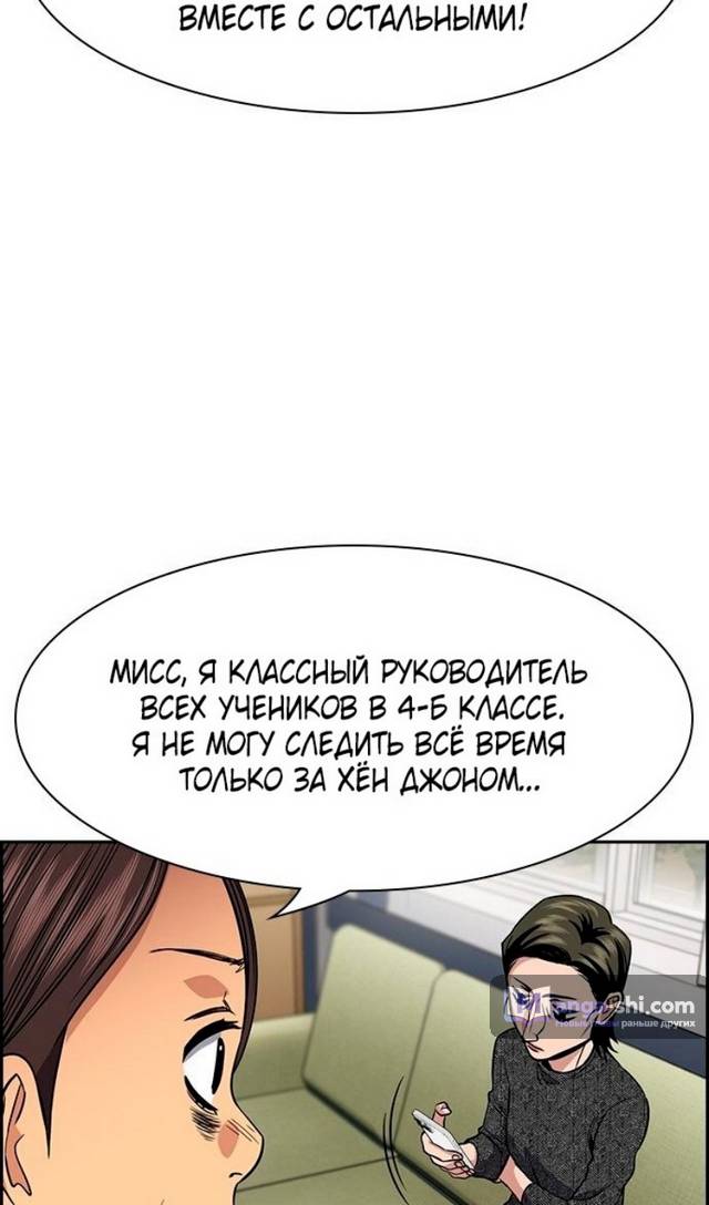 Страница 67 главы 170 манги Истинное образование / Get Schooled