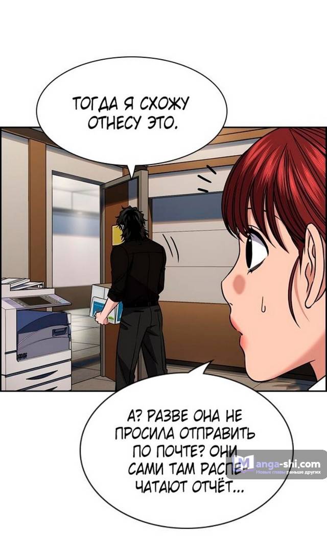 Страница 6 главы 170 манги Истинное образование / Get Schooled