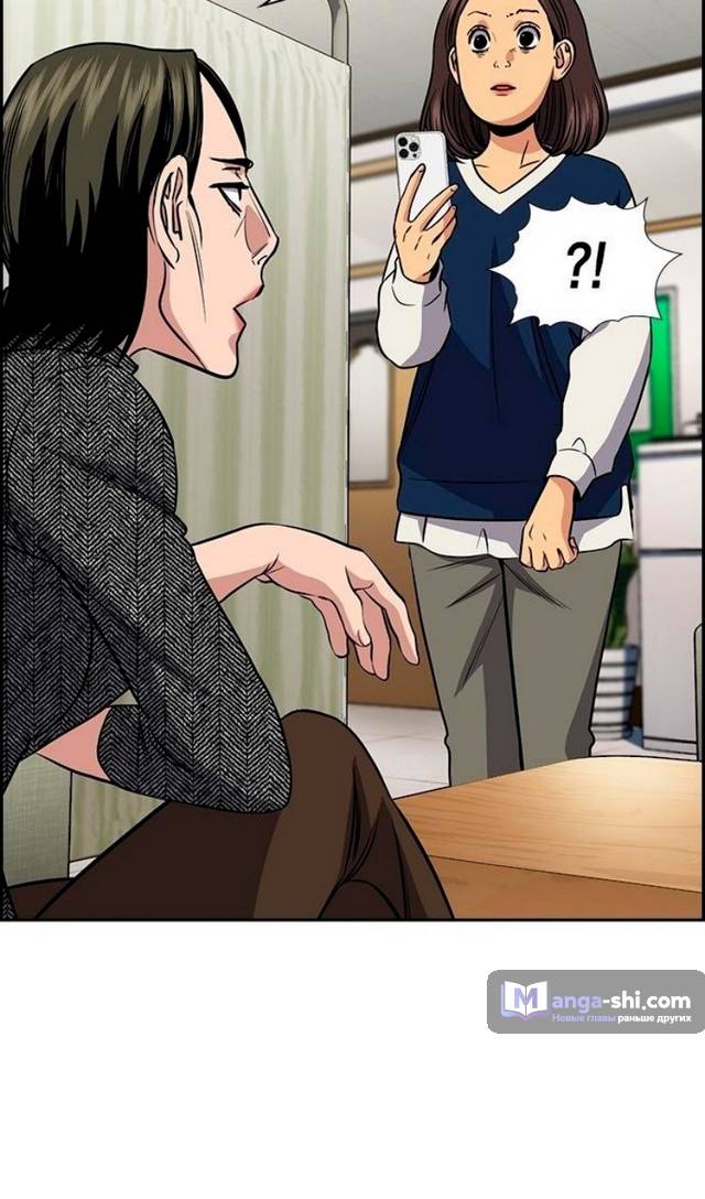 Страница 73 главы 170 манги Истинное образование / Get Schooled