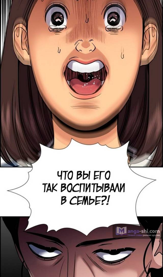 Страница 78 главы 170 манги Истинное образование / Get Schooled