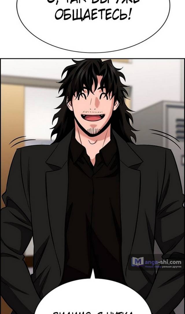 Страница 86 главы 170 манги Истинное образование / Get Schooled