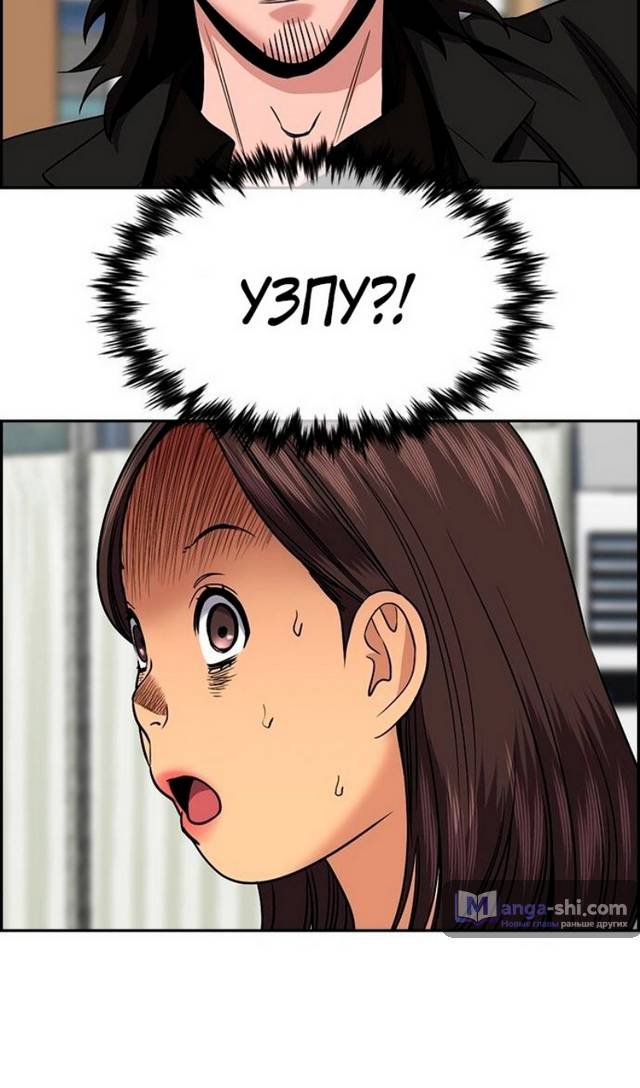 Страница 88 главы 170 манги Истинное образование / Get Schooled
