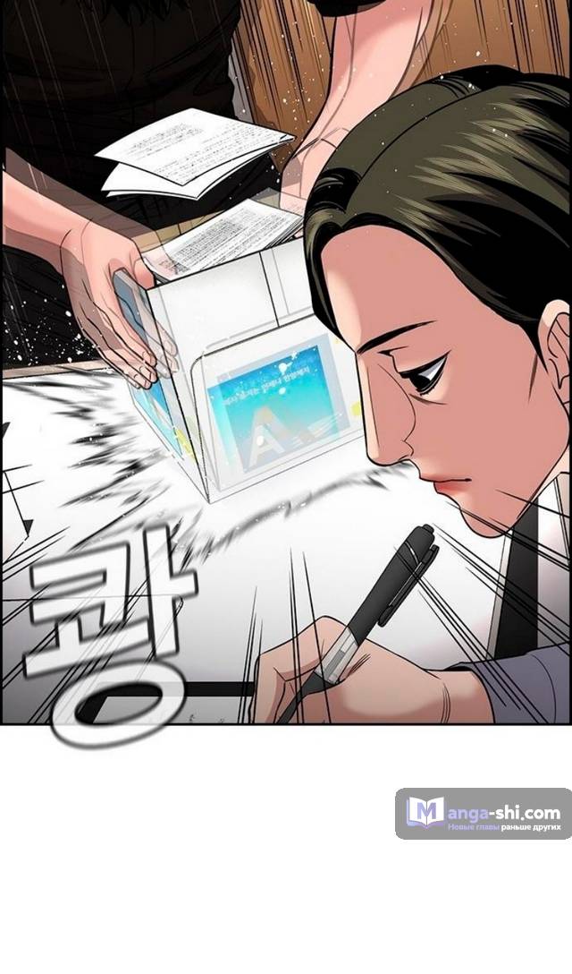 Страница 8 главы 170 манги Истинное образование / Get Schooled